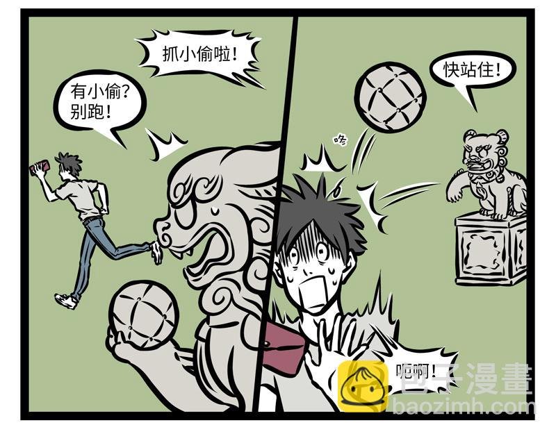 第156话 石西几