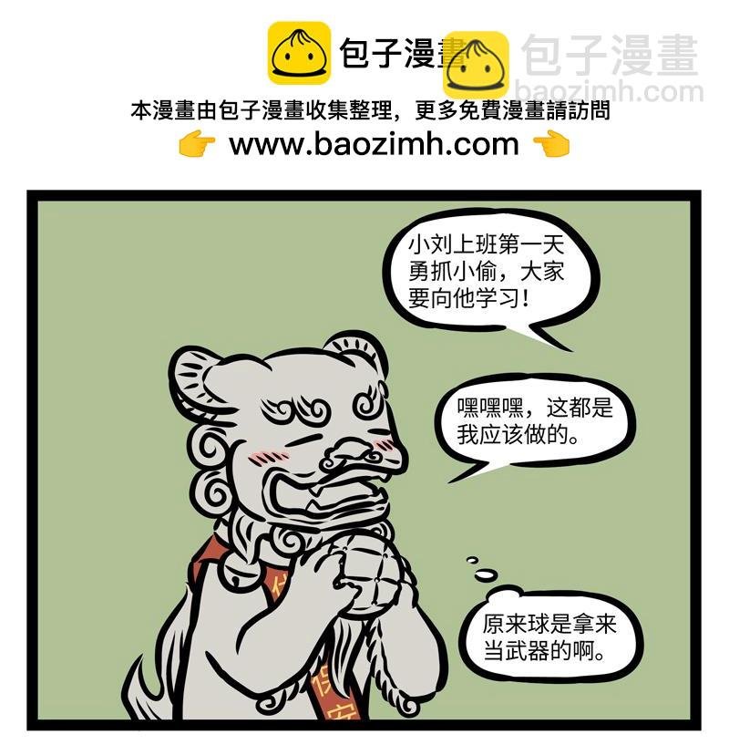 第156话 石西几
