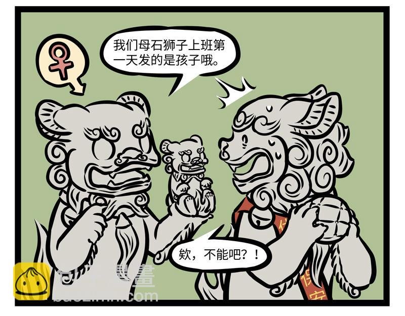 第156话 石西几