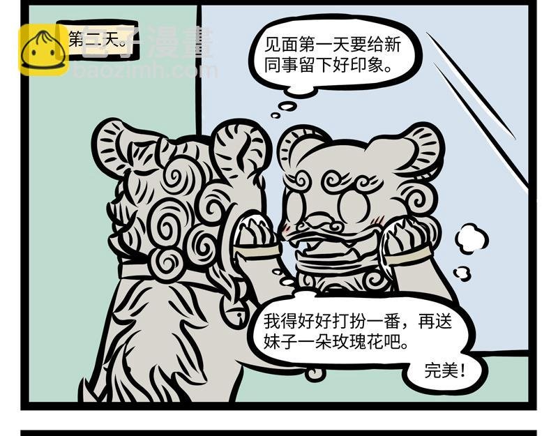 第156话 石西几