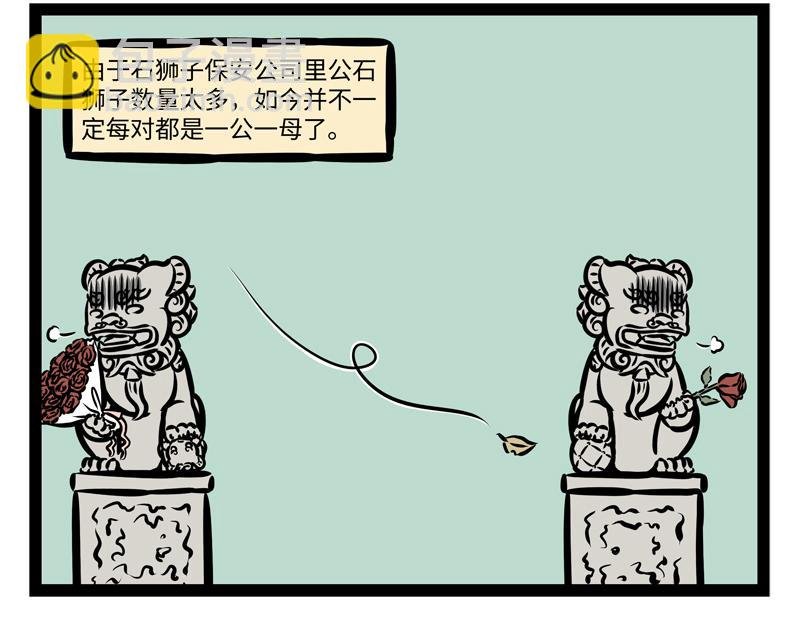 第156话 石西几