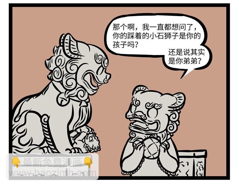 第156话 石西几