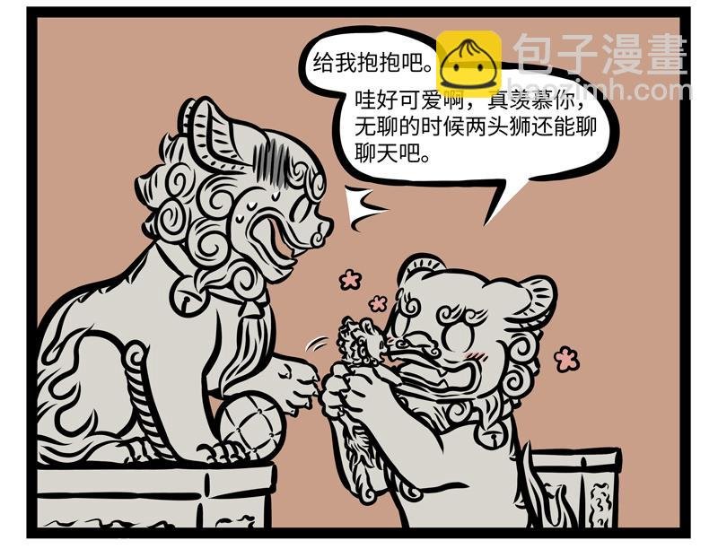 第156话 石西几