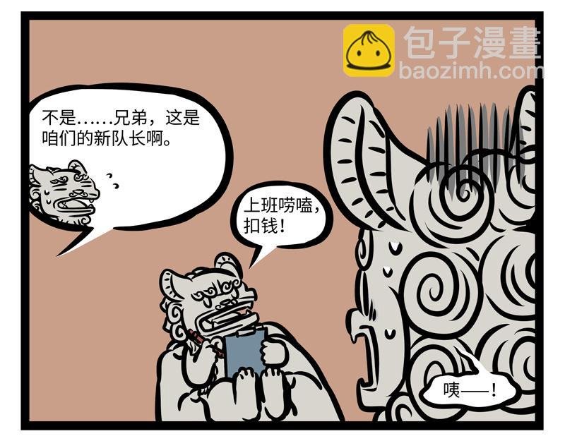 第156话 石西几