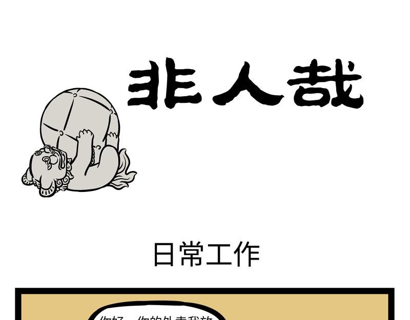 第157话 一剪没
