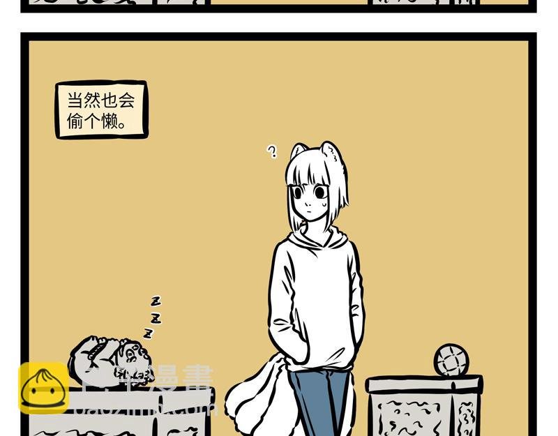第157话 一剪没