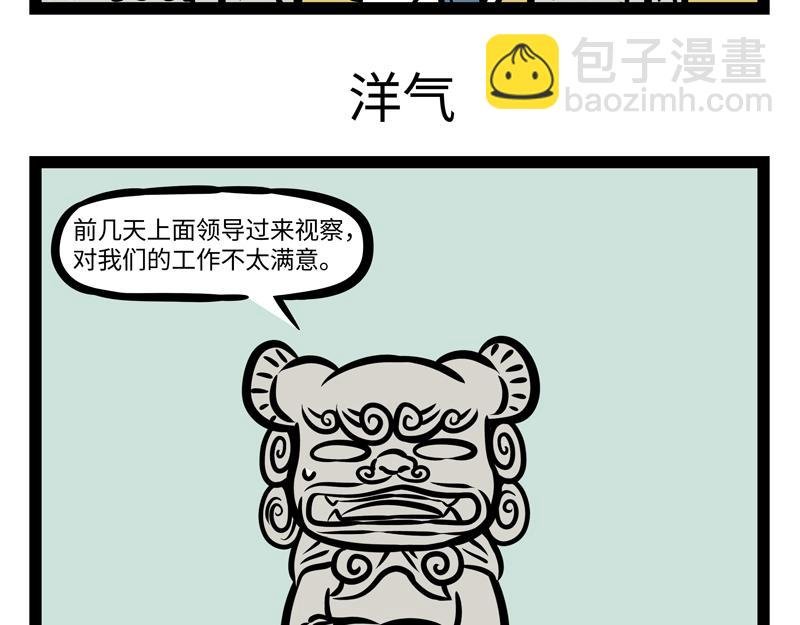第157话 一剪没