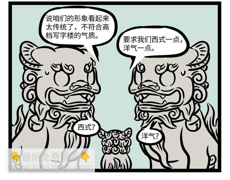 第157话 一剪没