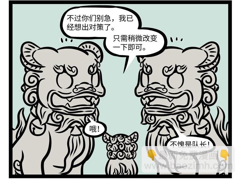 第157话 一剪没