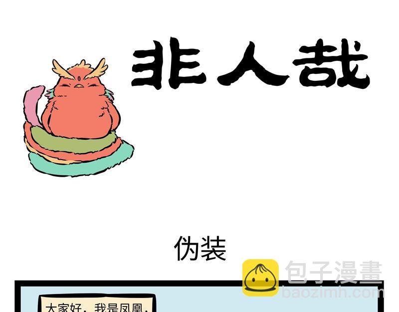 第157话 一剪没