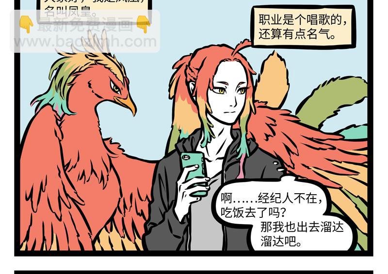 第157话 一剪没