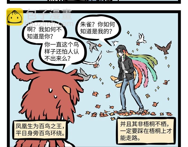 第157话 一剪没