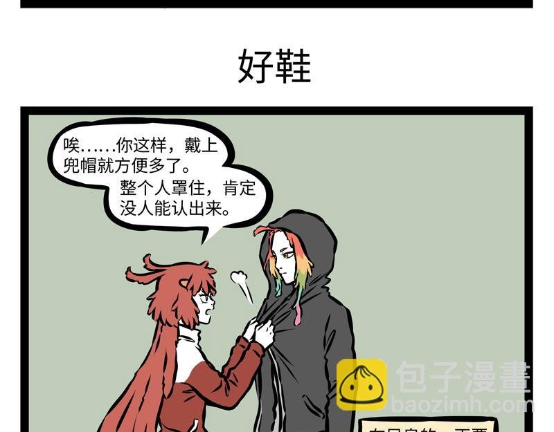 第157话 一剪没