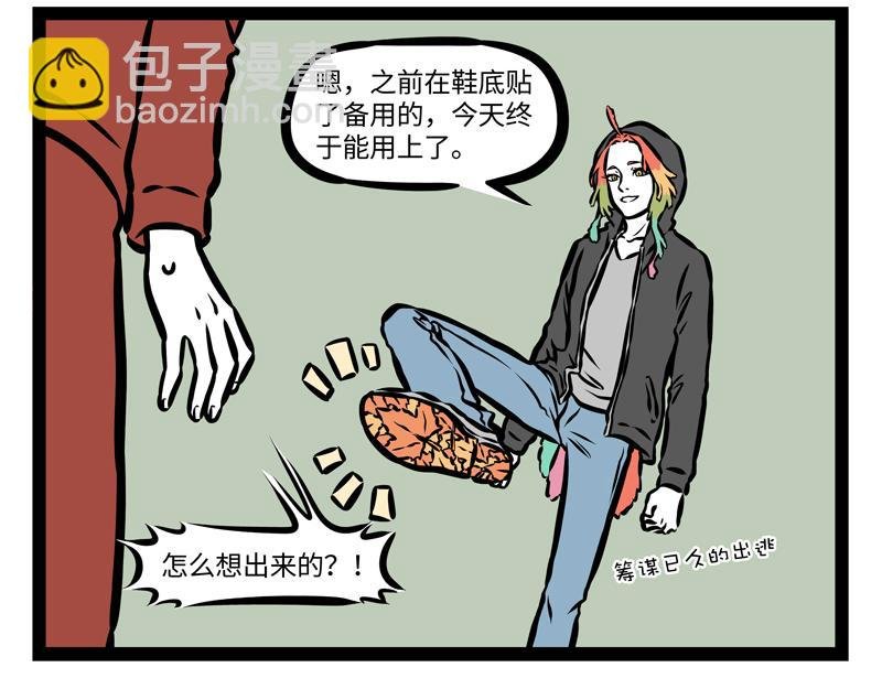第157话 一剪没