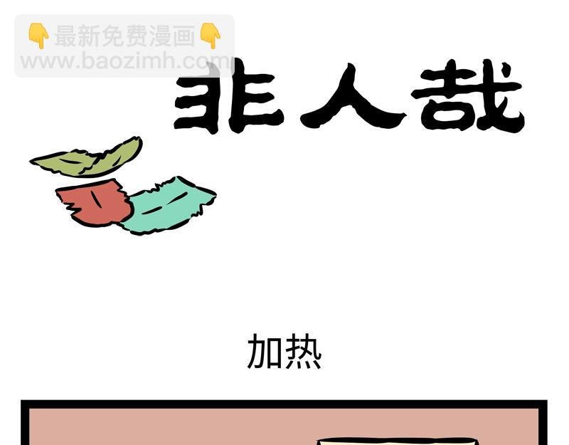 第157话 一剪没