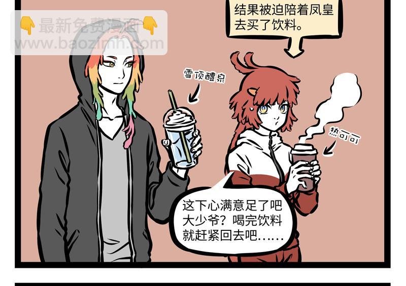 第157话 一剪没