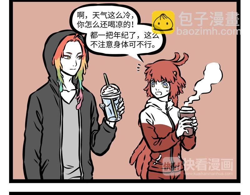 第157话 一剪没
