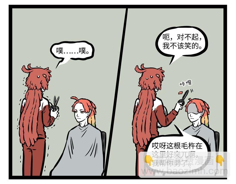 第157话 一剪没