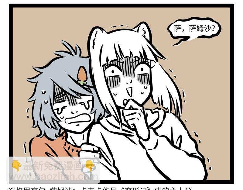 第158话 开启杀虫模式！
