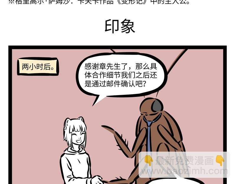 第158话 开启杀虫模式！