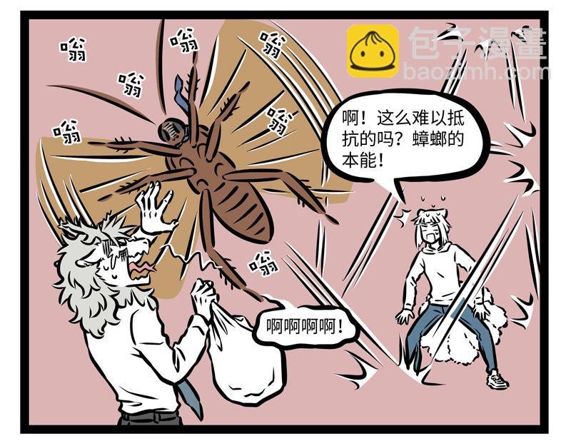 第158话 开启杀虫模式！
