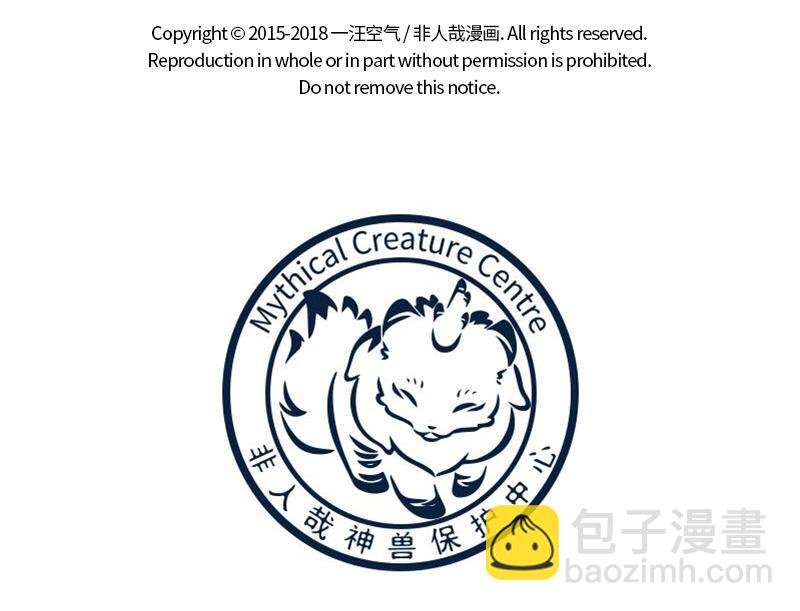 第158话 开启杀虫模式！