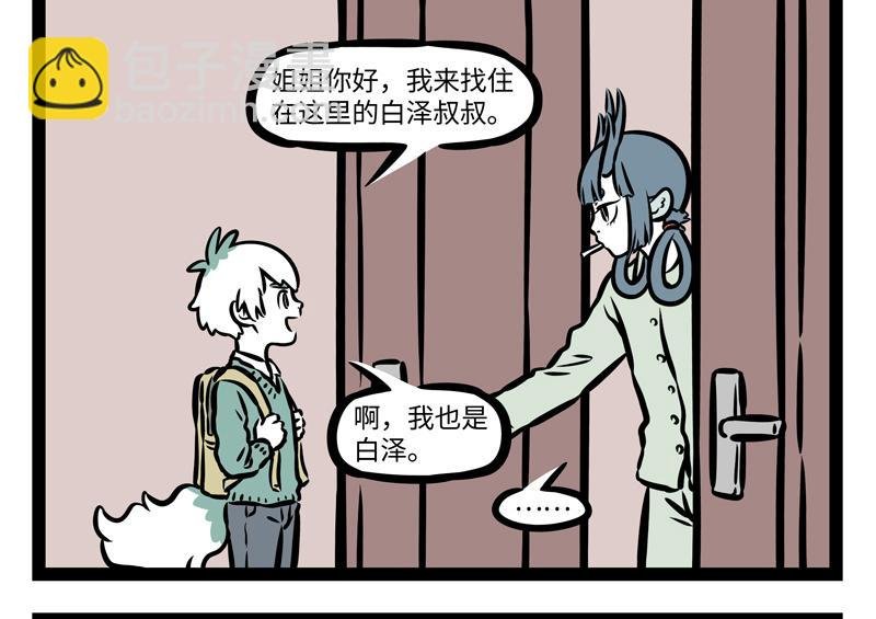 第158话 开启杀虫模式！