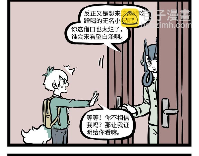 第158话 开启杀虫模式！