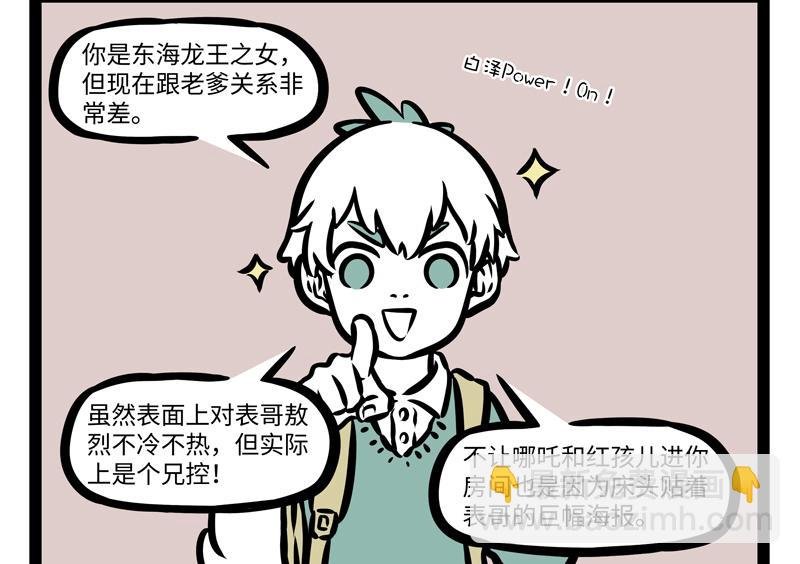第158话 开启杀虫模式！