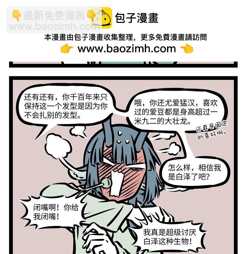 第158话 开启杀虫模式！