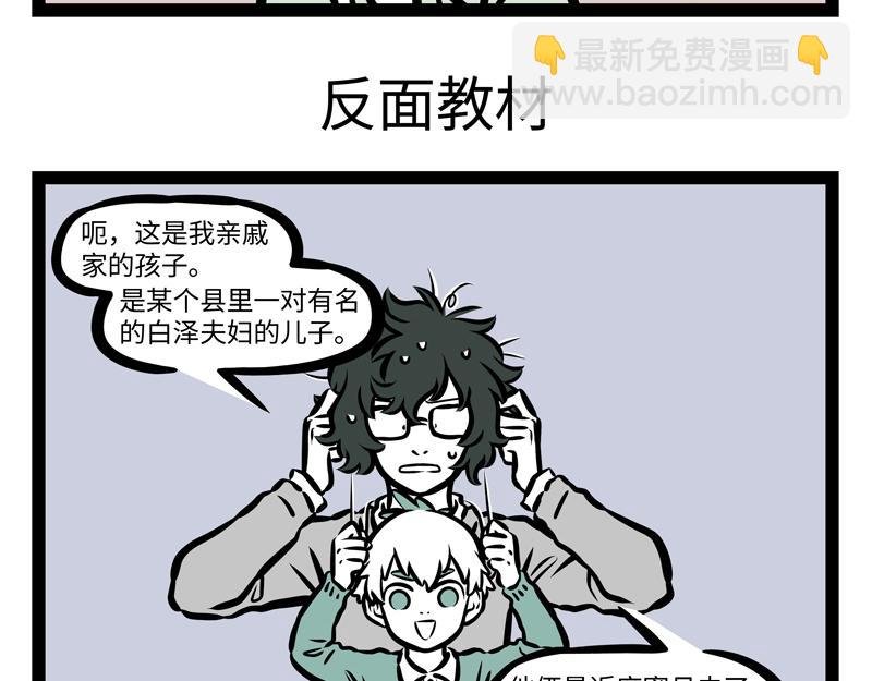 第158话 开启杀虫模式！