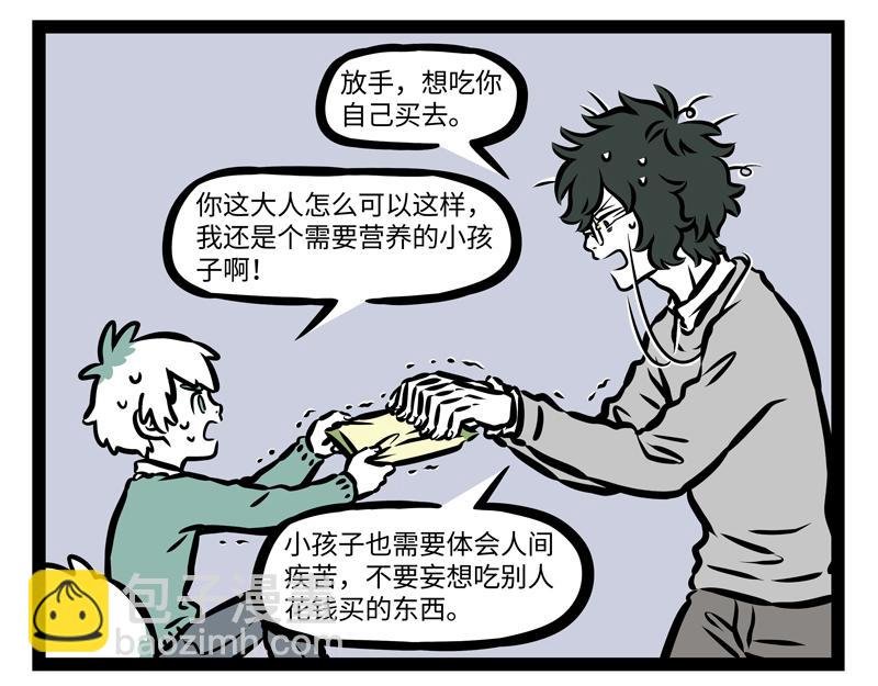 第158话 开启杀虫模式！