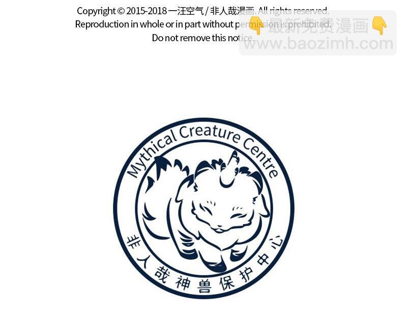 第158话 开启杀虫模式！