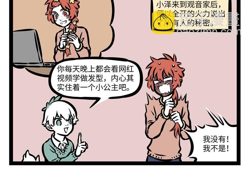 第158话 开启杀虫模式！
