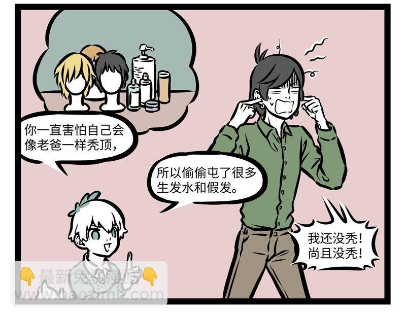 第158话 开启杀虫模式！