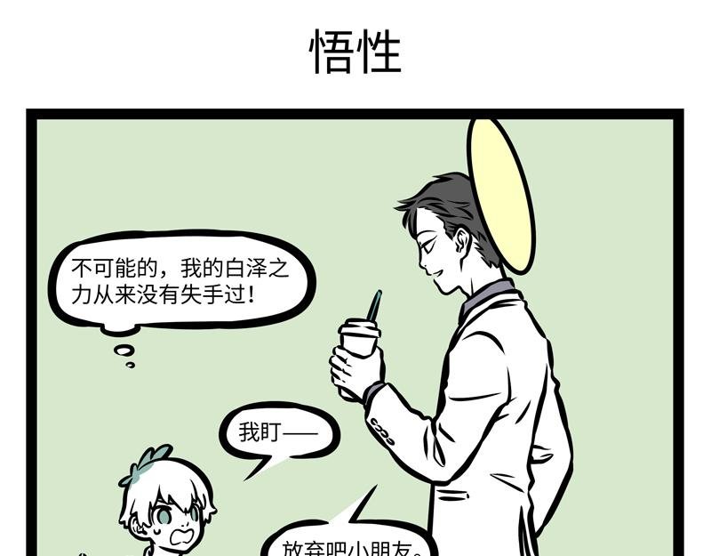 第158话 开启杀虫模式！