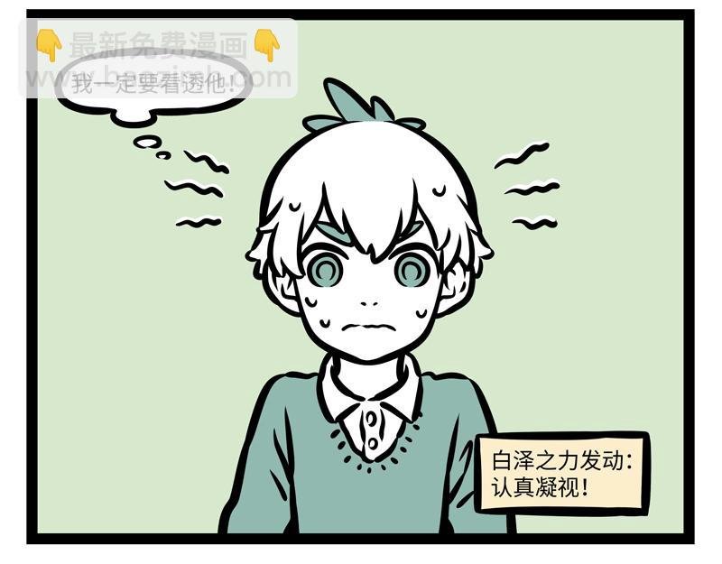 第158话 开启杀虫模式！