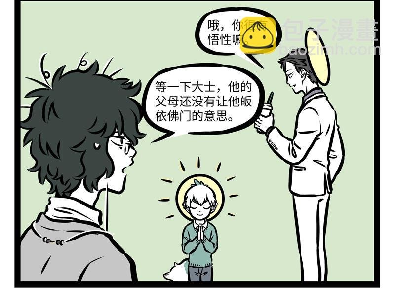 第158话 开启杀虫模式！