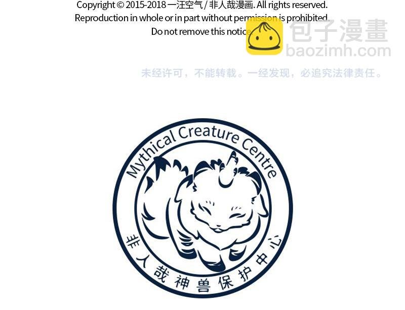 第158话 开启杀虫模式！