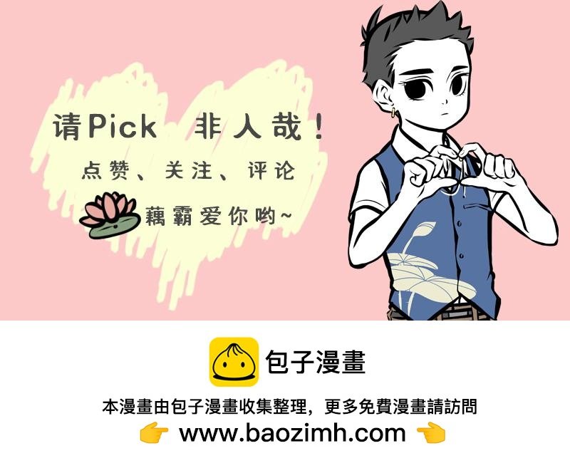 第158话 开启杀虫模式！