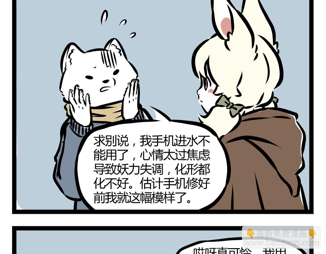 第16话 金银铜三个哪咤