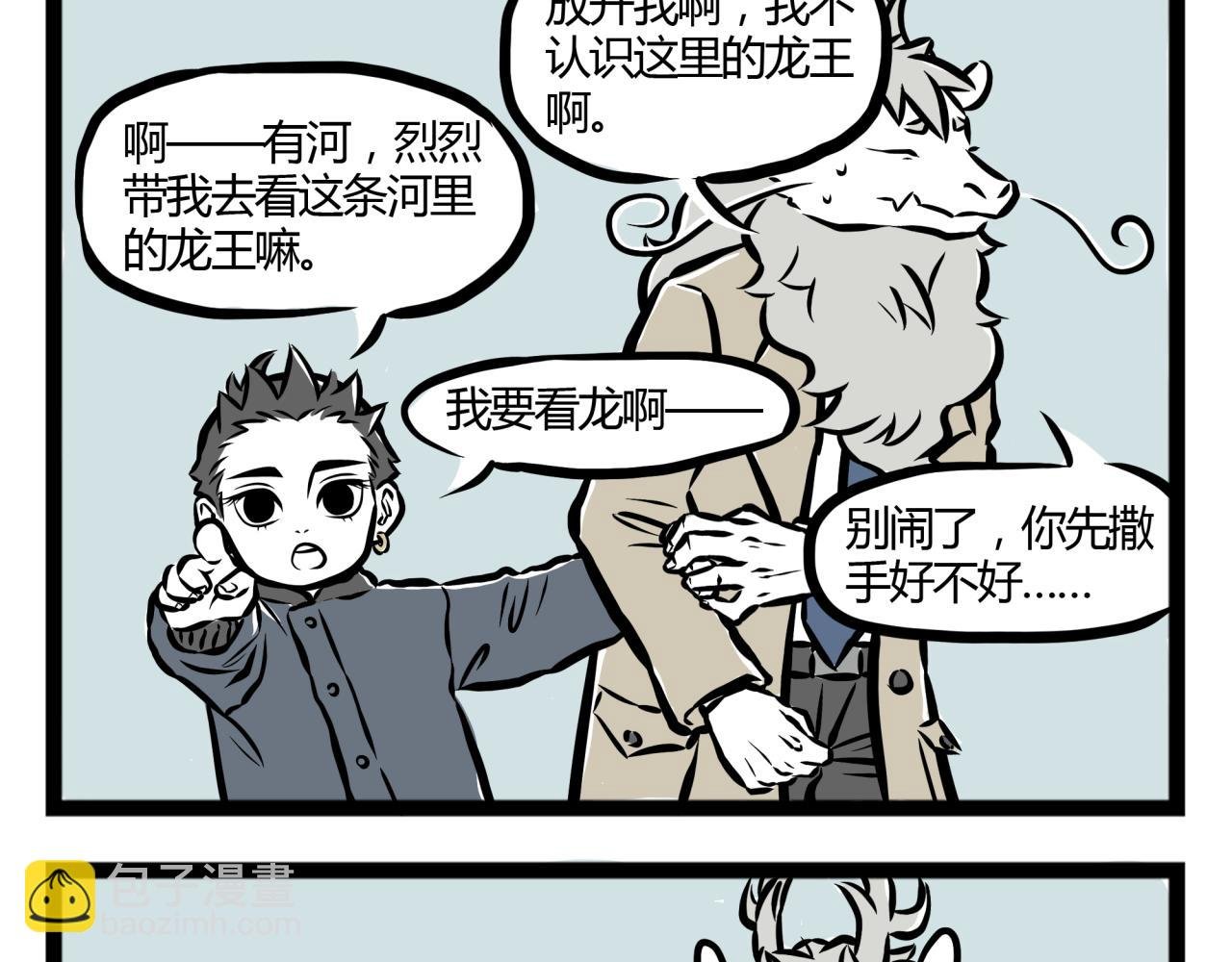 第16话 金银铜三个哪咤
