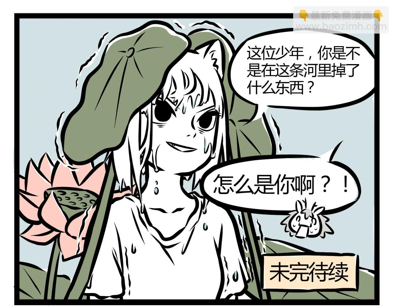 第16话 金银铜三个哪咤