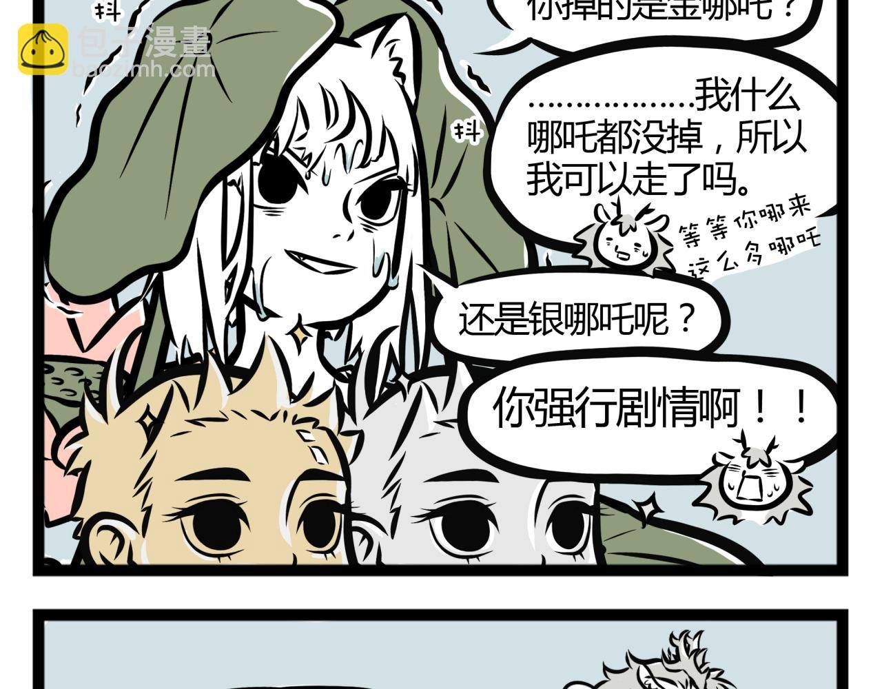 第16话 金银铜三个哪咤