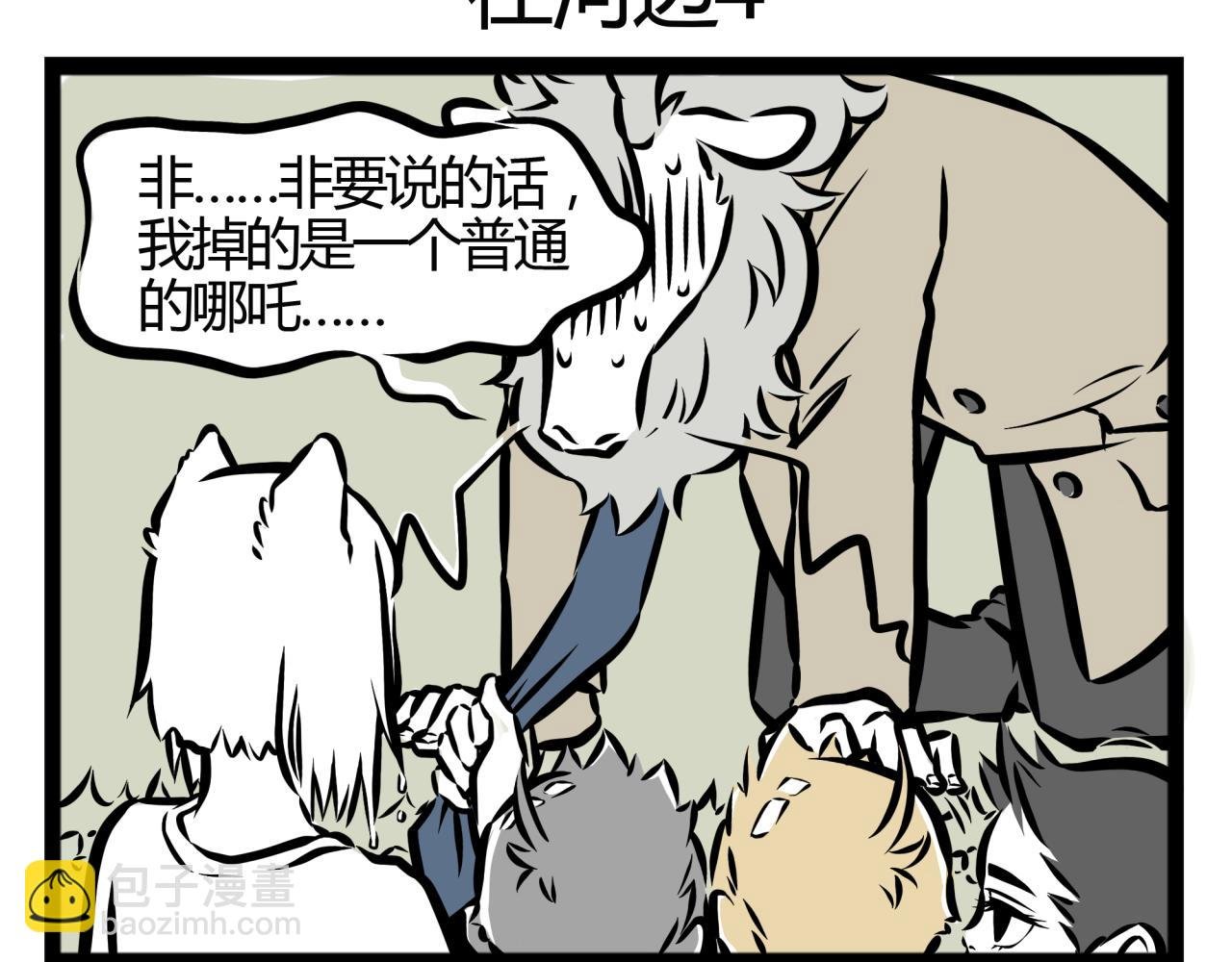 第16话 金银铜三个哪咤
