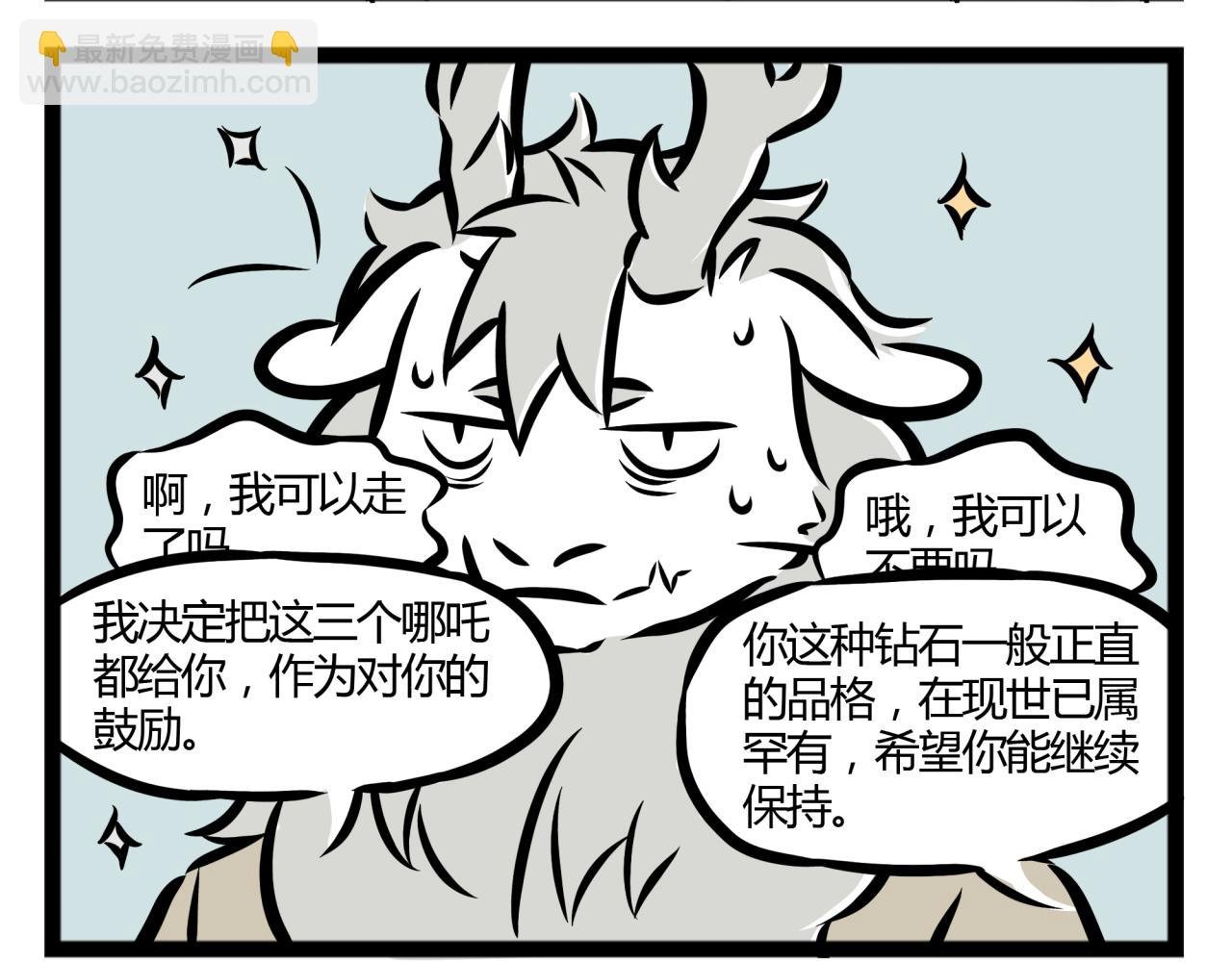 第16话 金银铜三个哪咤