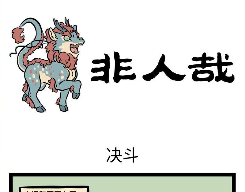第159话 鸡生蛋