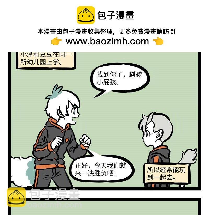 第159话 鸡生蛋