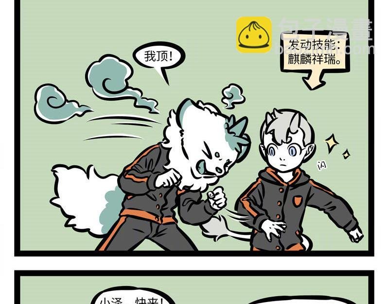 第159话 鸡生蛋