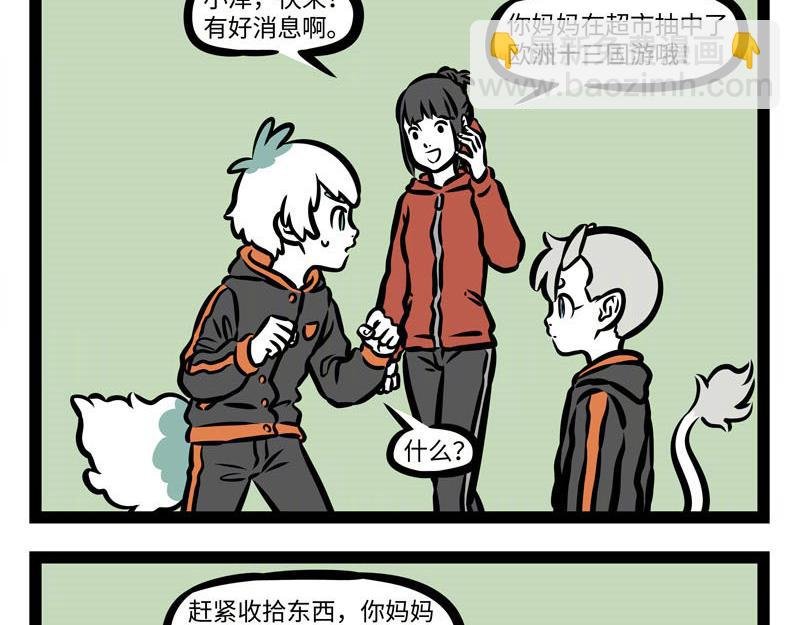 第159话 鸡生蛋